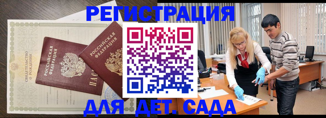временная регистрация в Биробиджане